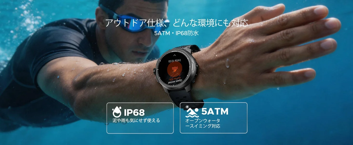 防水性能と水泳