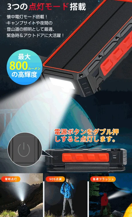 3つの点灯モード搭載 懐中電灯モード