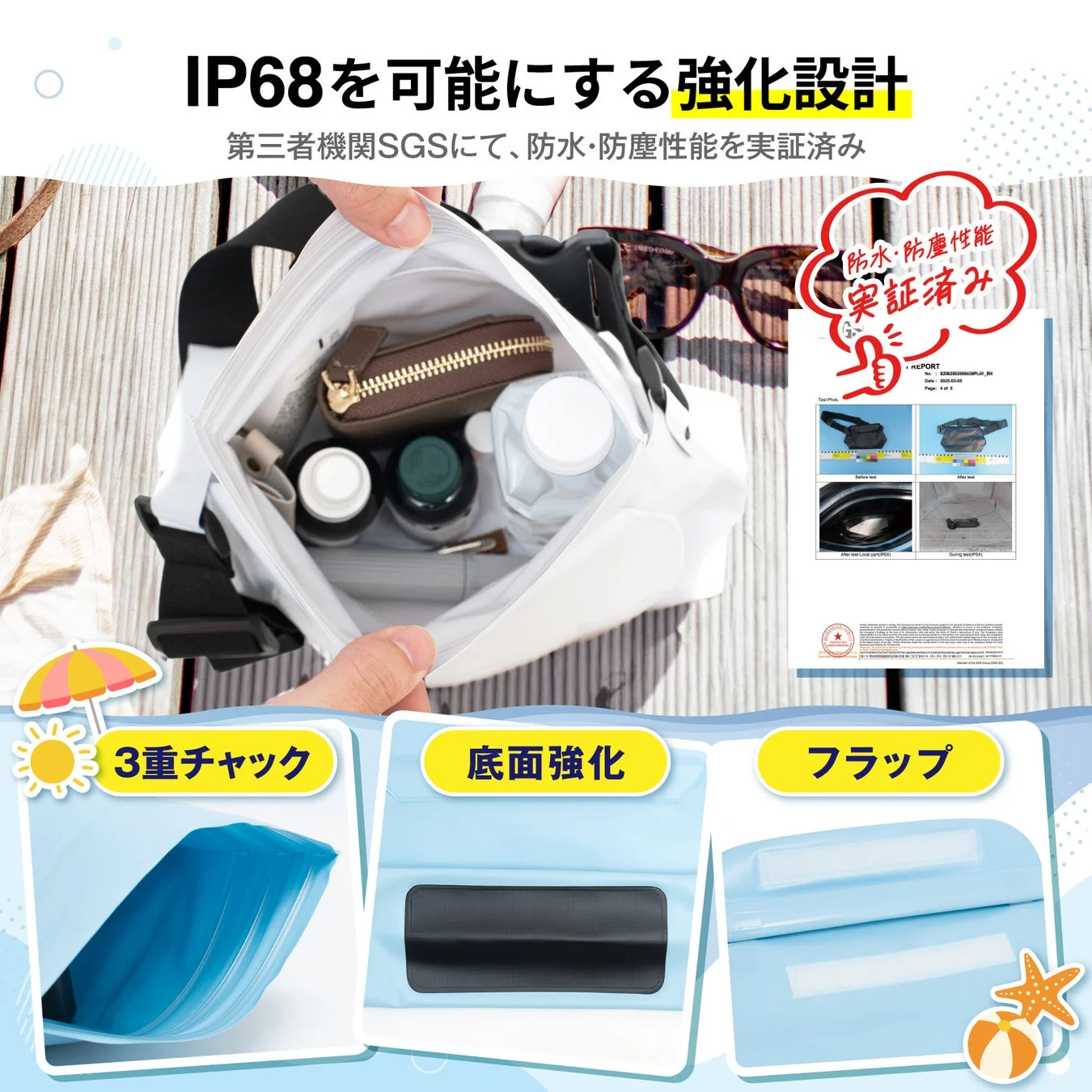 IP68を可能にする強化設計
