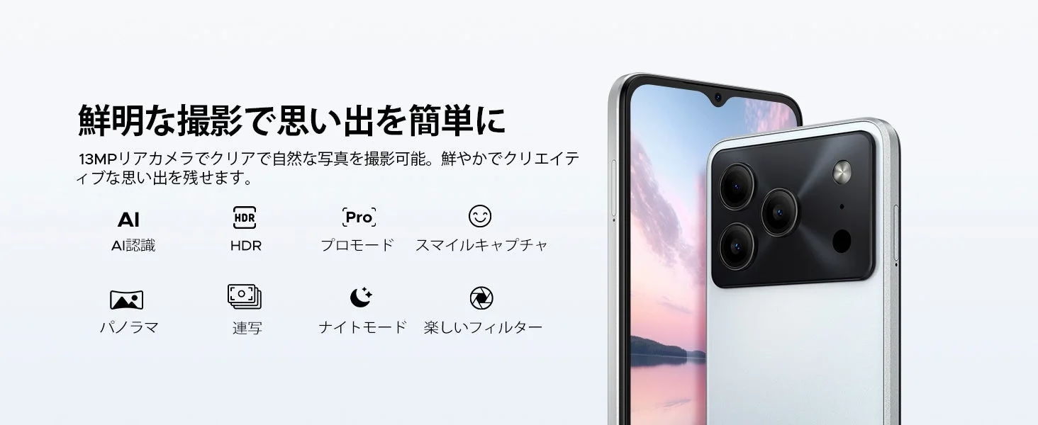 13MP AIカメラの機能紹介