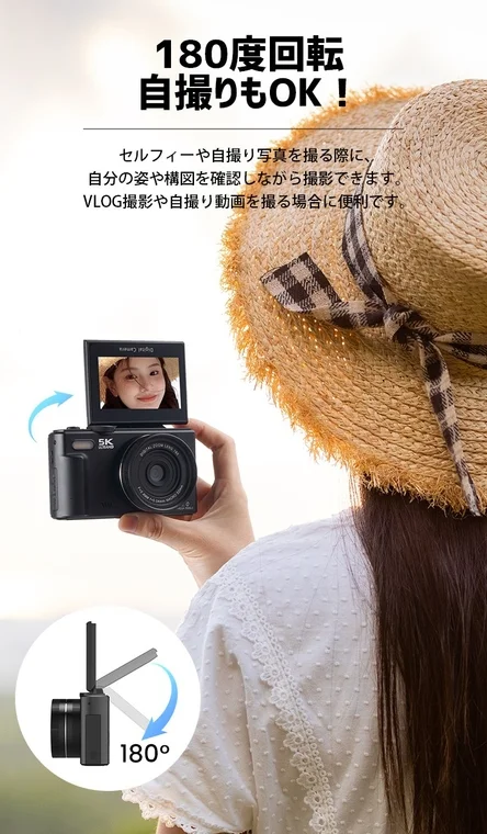 180度回転 自撮り