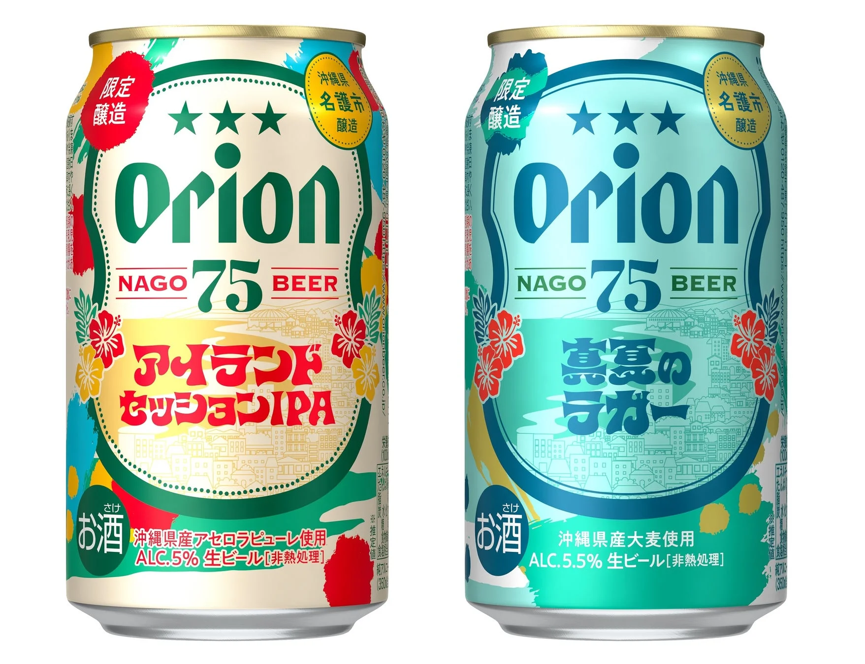 オリオンビールの限定醸造缶