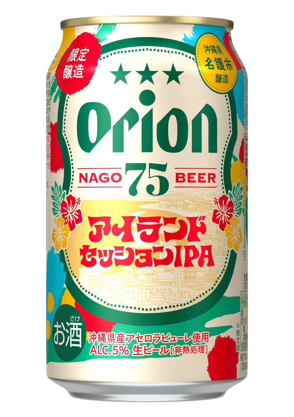 オリオン 75BEER アイランドセッションIPA