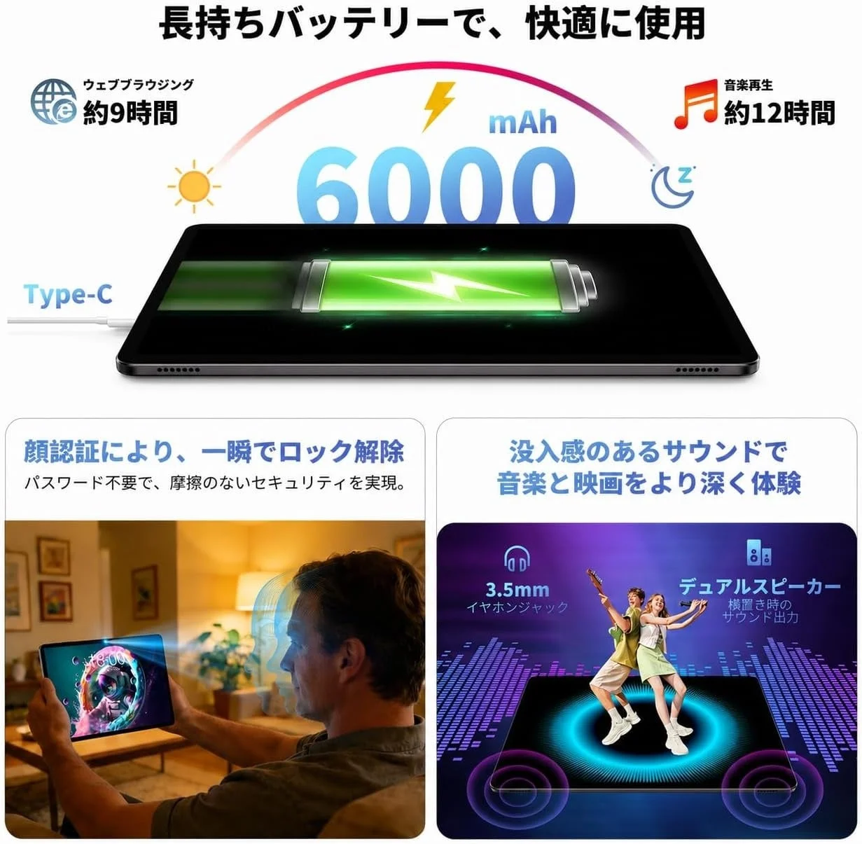 バッテリーと顔認証、サウンド
