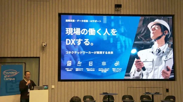 フェアリーデバイセズ株式会社のプレゼンテーション