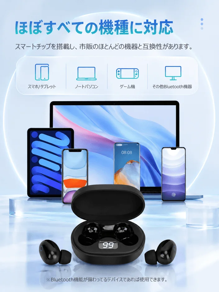幅広い機器に対応するワイヤレスイヤホン