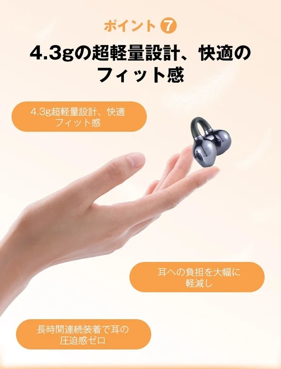 軽量設計の説明