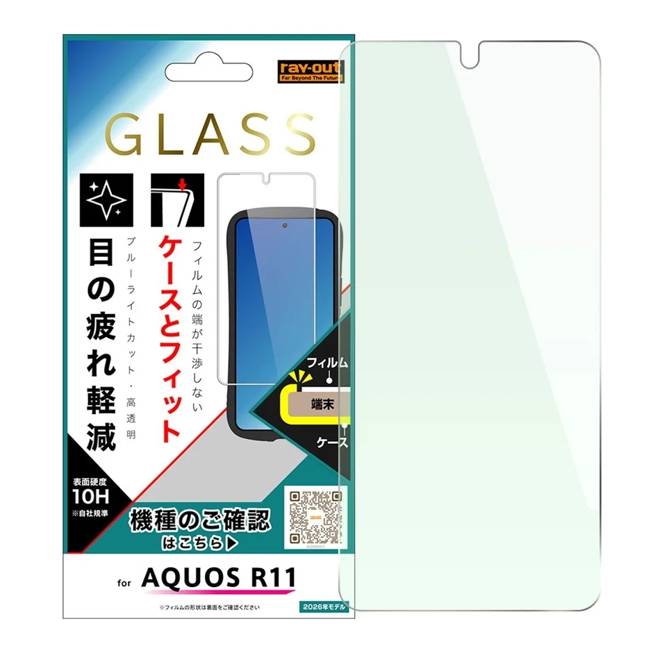 AQUOS R11用のスマートフォン保護ガラスフィルムのパッケージと本体