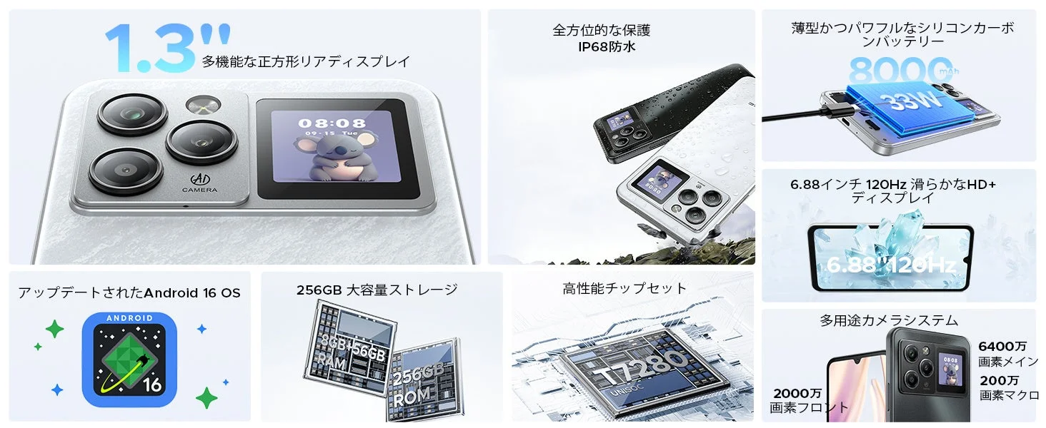 Android 16 OSを搭載したスマートフォンの特徴