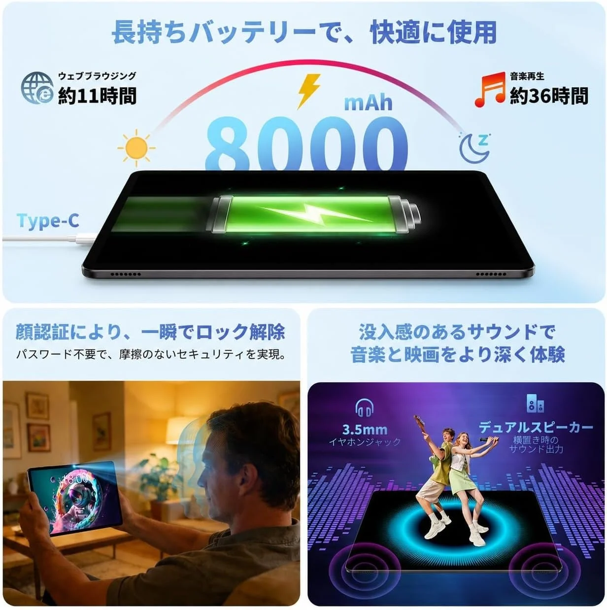 8000mAhバッテリー、顔認証、サウンド