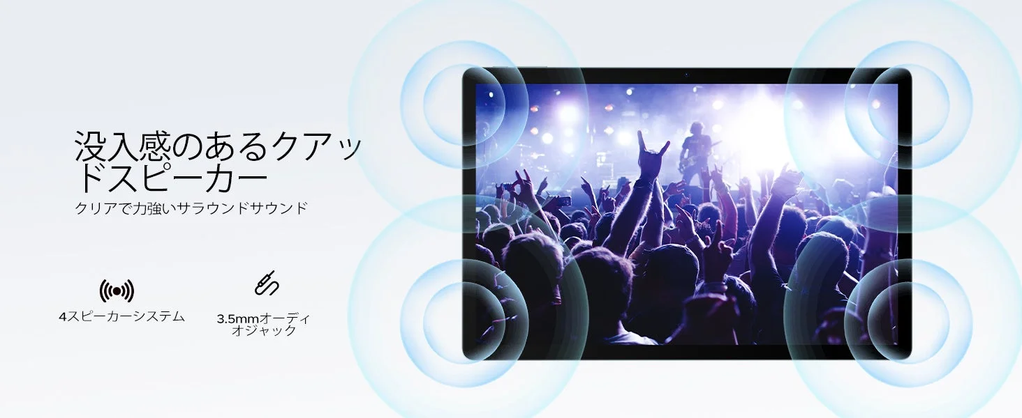 クアッドスピーカーと3.5mmオーディオジャック