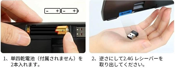 電池の挿入方法