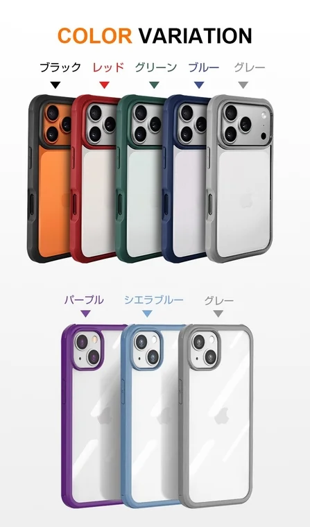 カラーバリエーション