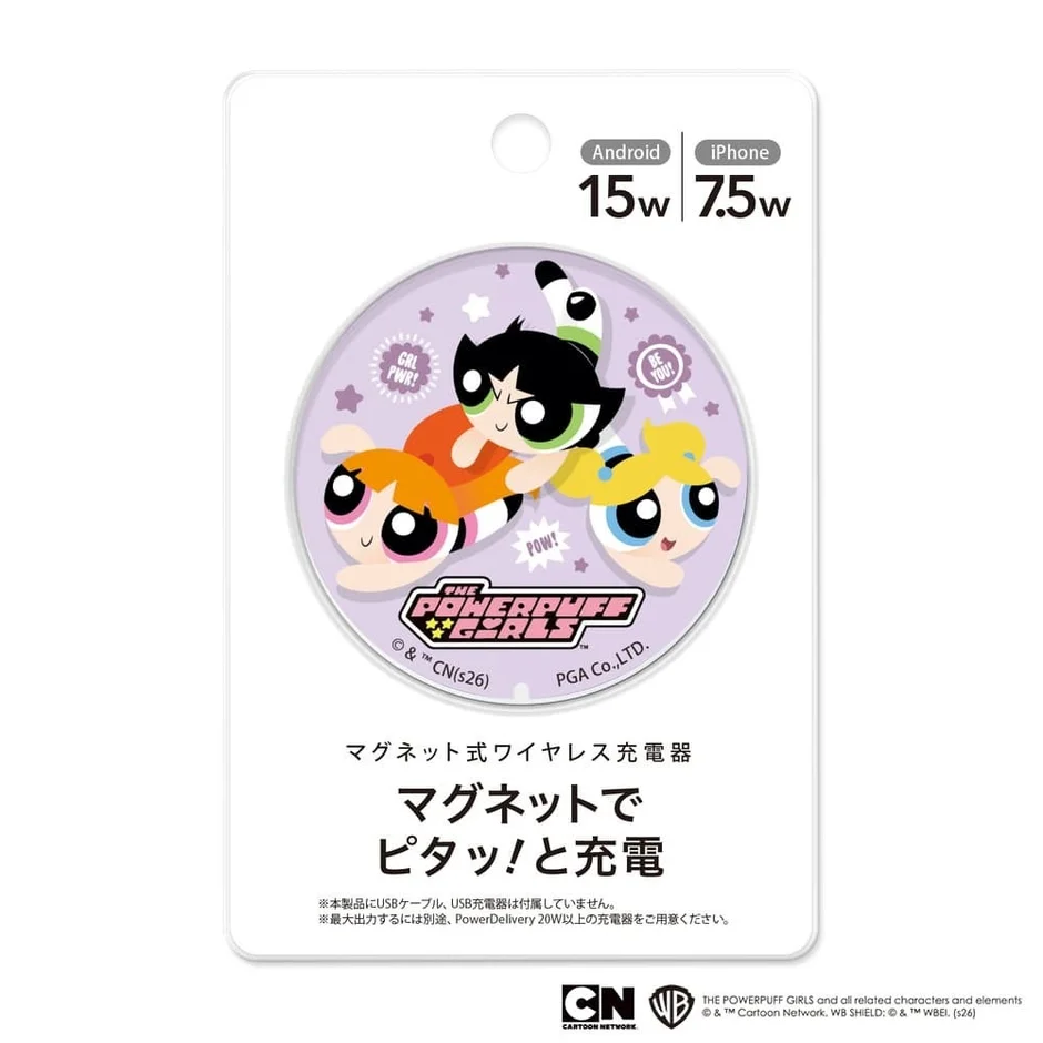 充電器パッケージ