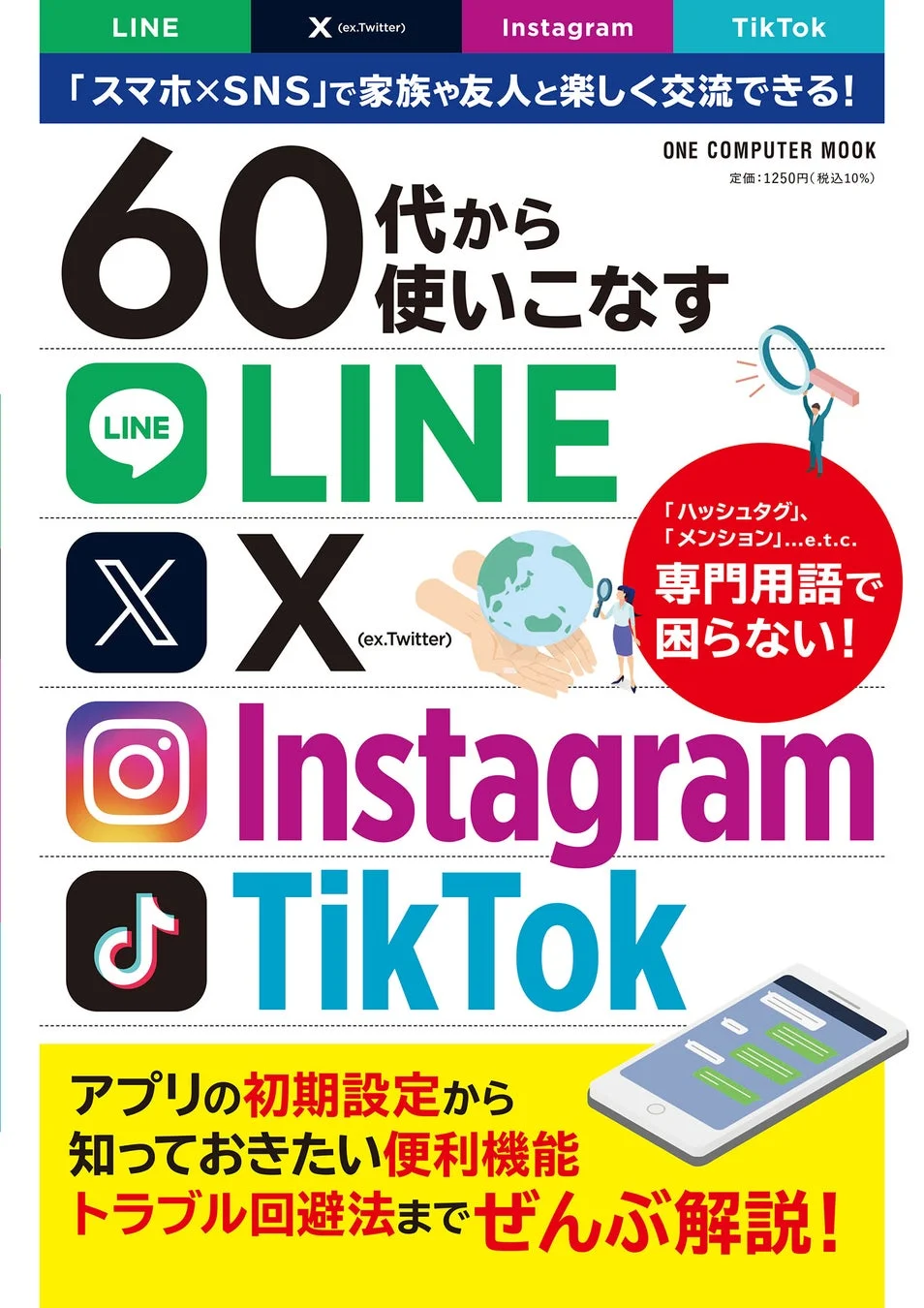 書籍表紙