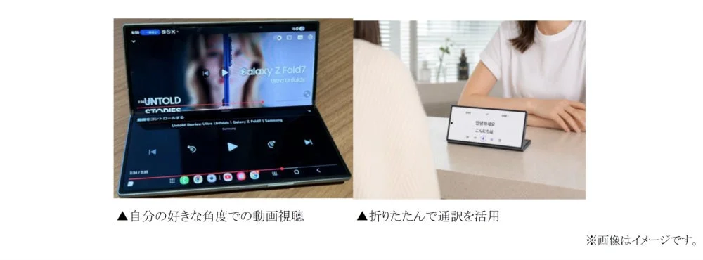 さらに日常が楽しくなる折りたたみスマホ活用法