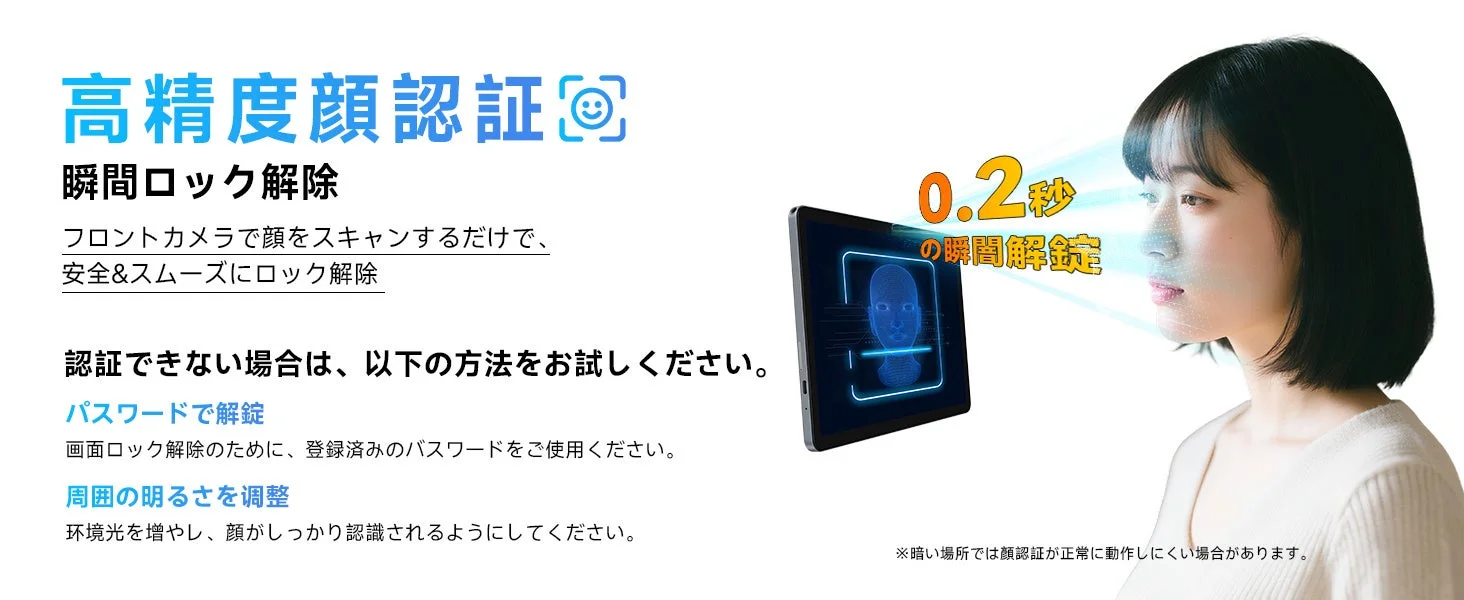 顔認証