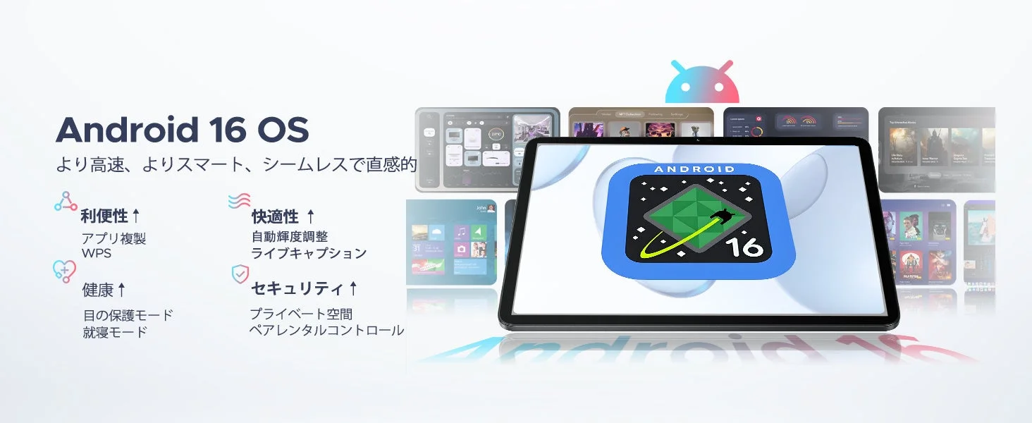 Android 16 OSの機能説明