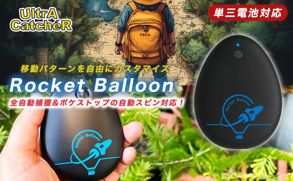 Rocket Balloon Ultra CatchéR