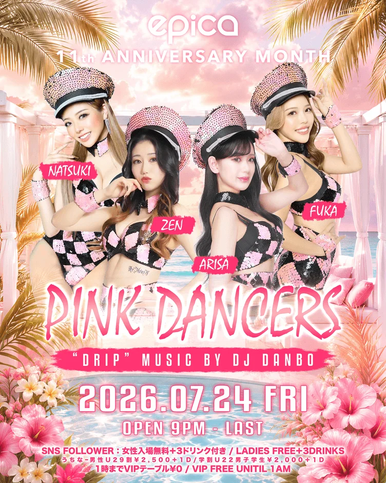 DRIPイベントフライヤー