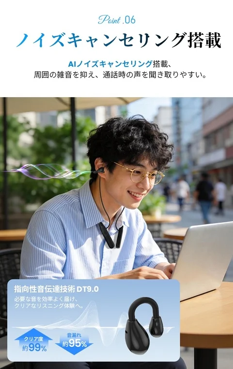 ENC通話ノイズ低減でクリアな音声通話
