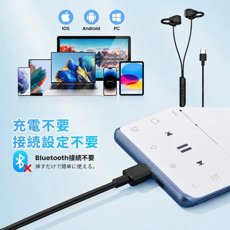 充電不要 接続設定不要 Bluetooth接続不要 挿すだけで簡単に使える。