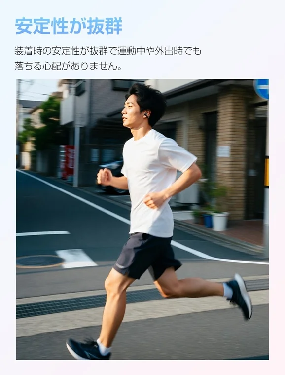 ランニング中の男性、安定性アピール