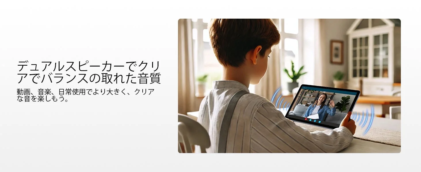 デュアルスピーカーで高音質