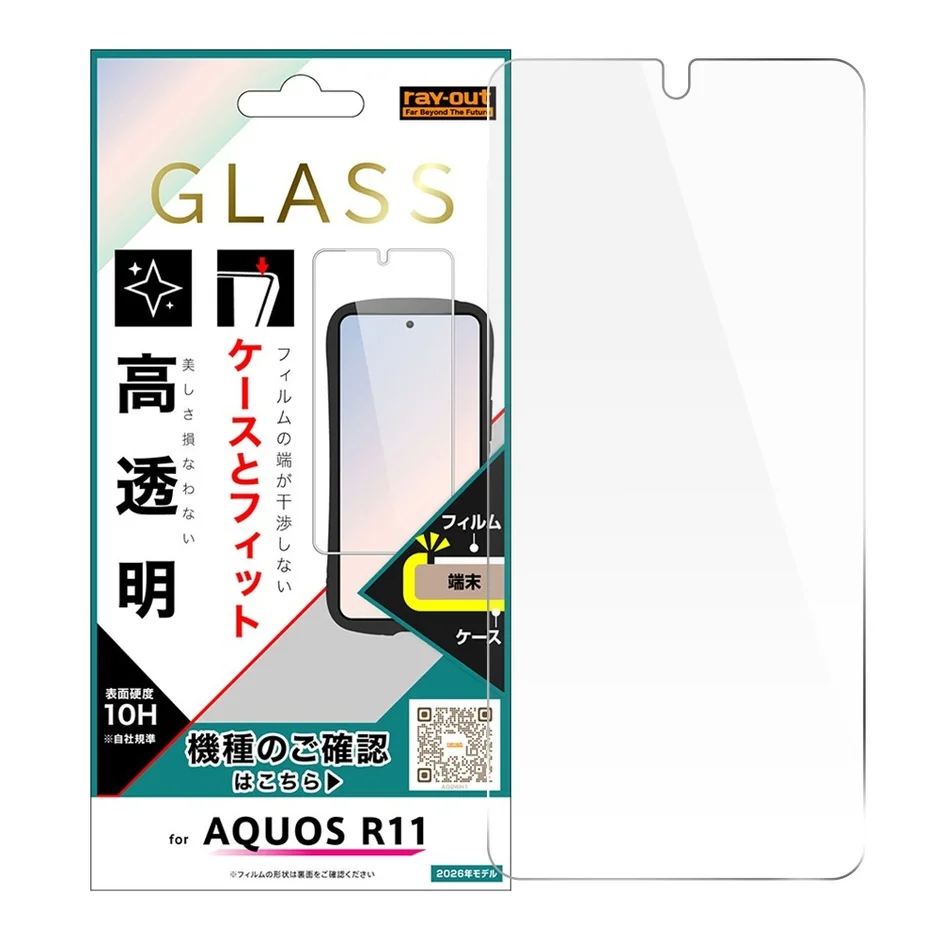 AQUOS R11用の高透明ガラス保護フィルムのパッケージ