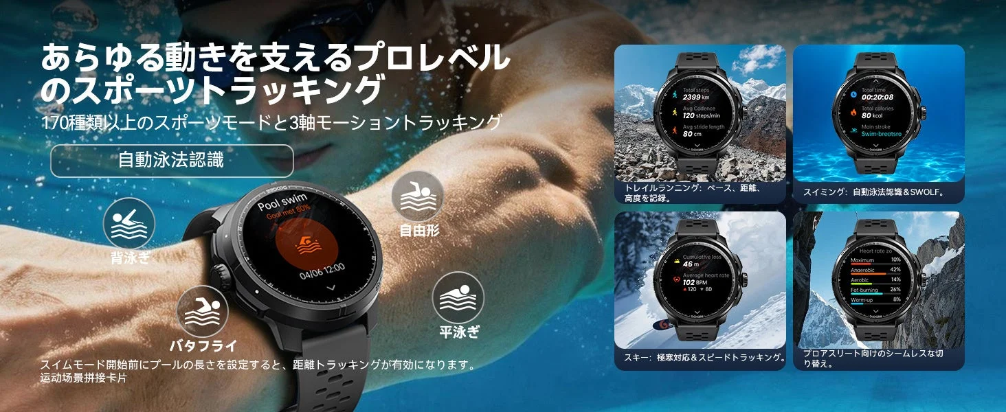 170種類以上のスポーツモード