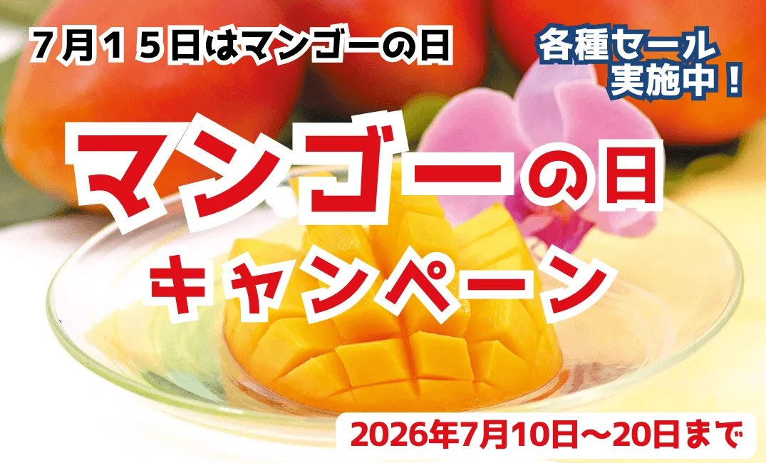 カットされたマンゴーと蘭の花