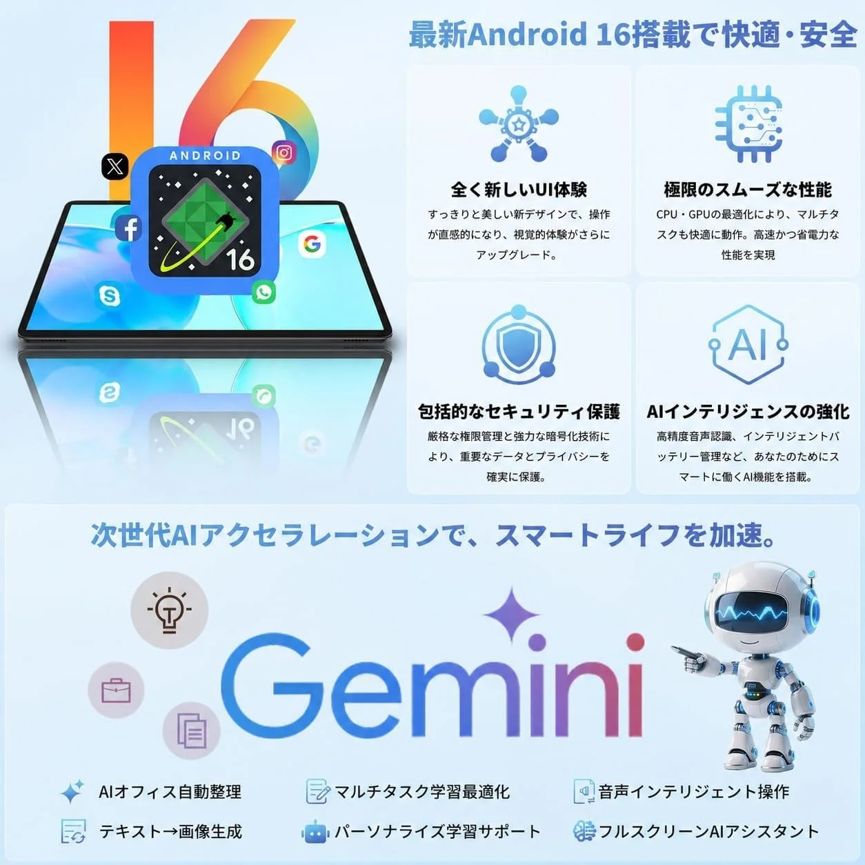 Android 16、AI機能