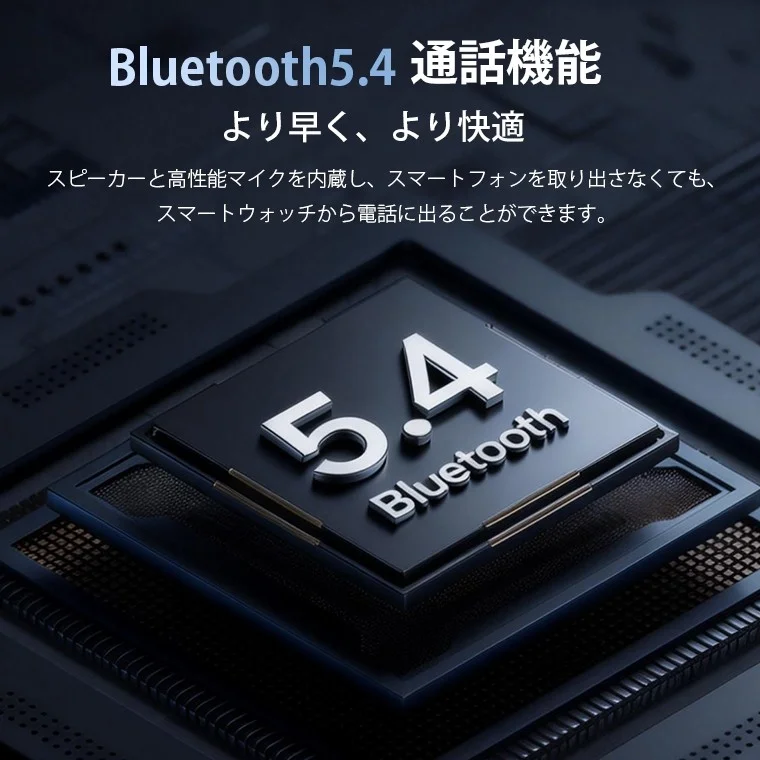 Bluetooth通話機能のイラスト