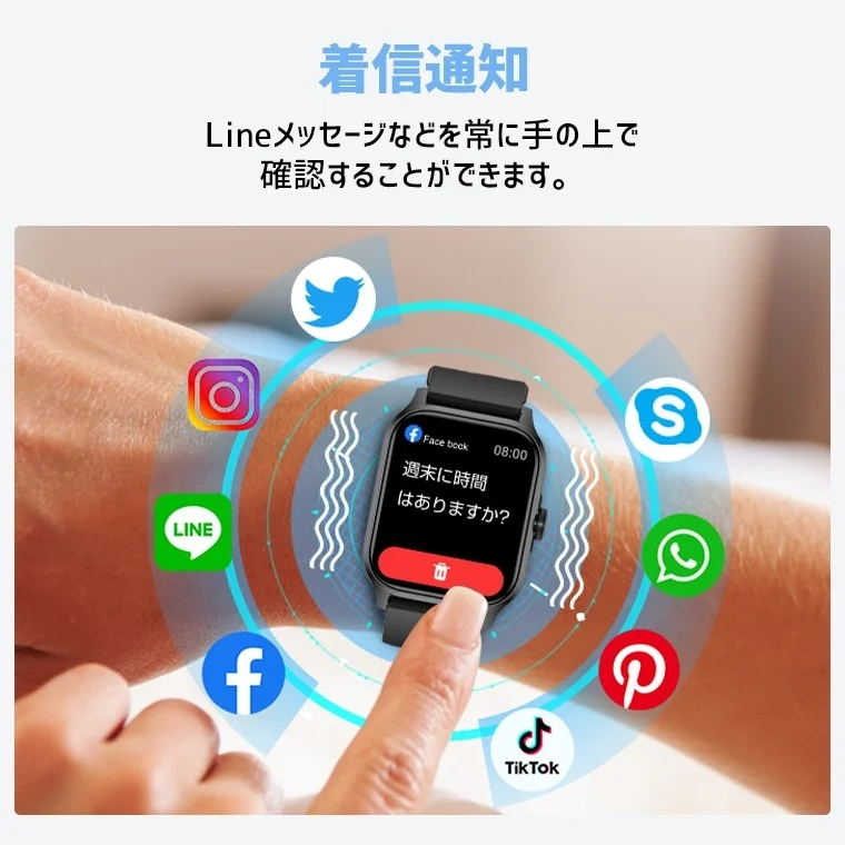 着信・メッセージ通知