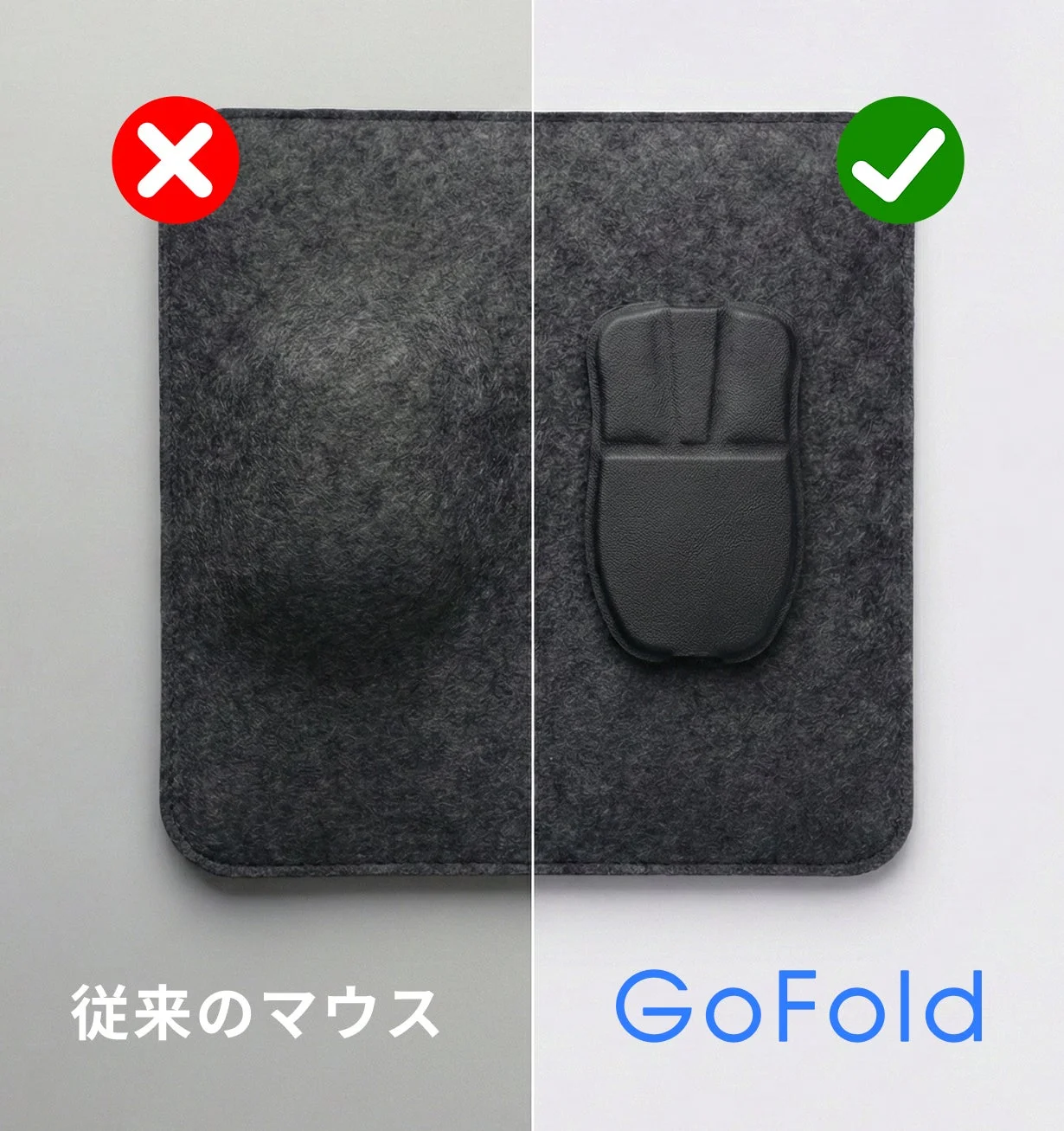 従来マウスとの比較