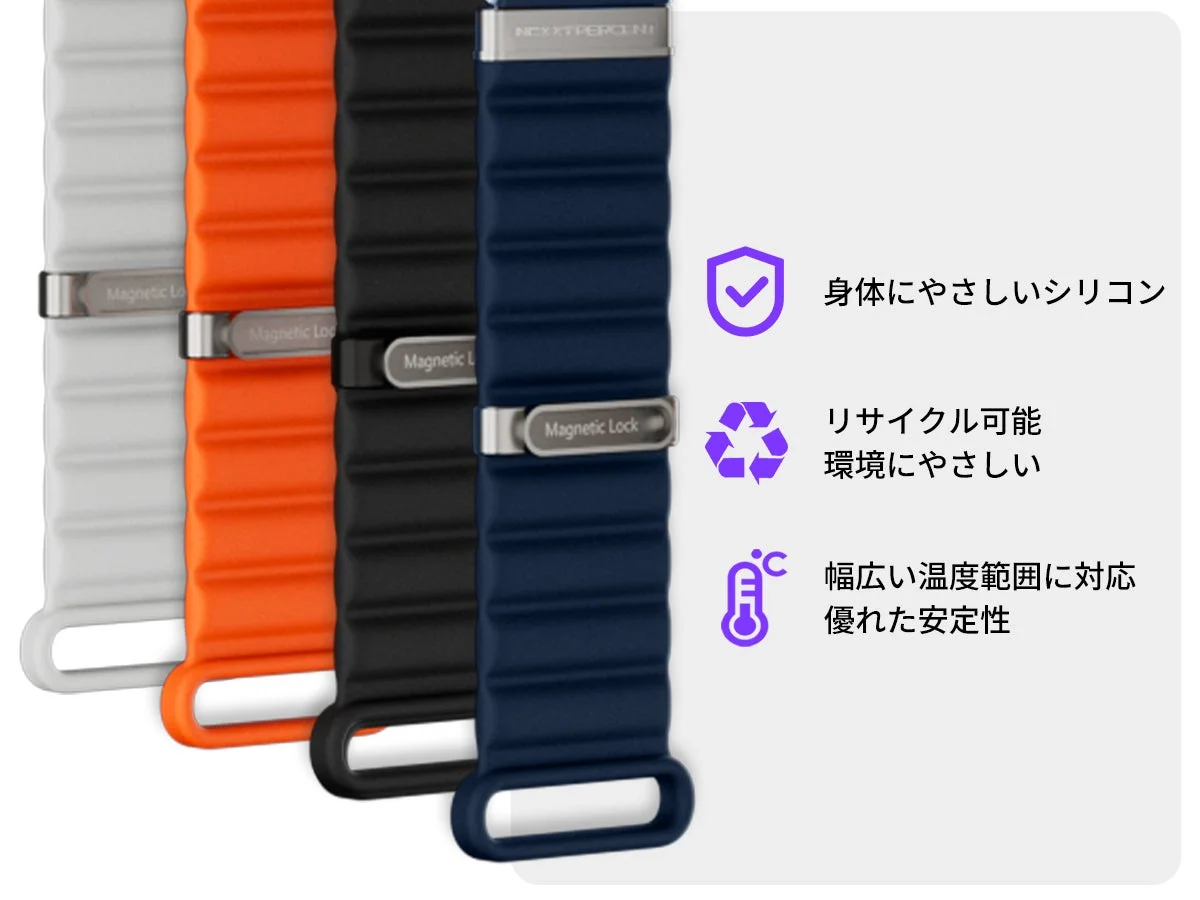 NEXTPERCENT シリコンバンド