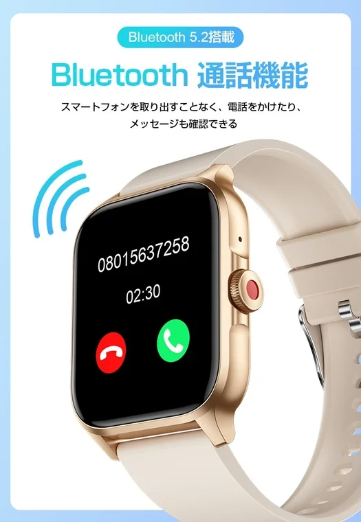 Bluetooth通話対応