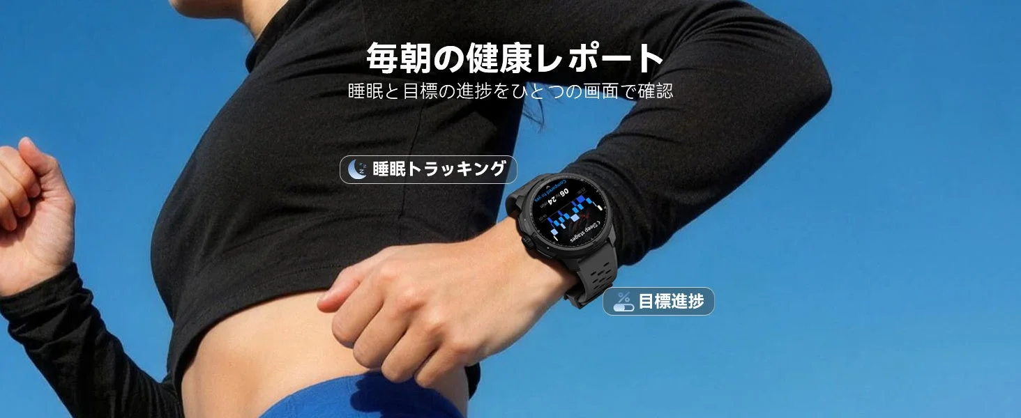 24時間健康管理機能