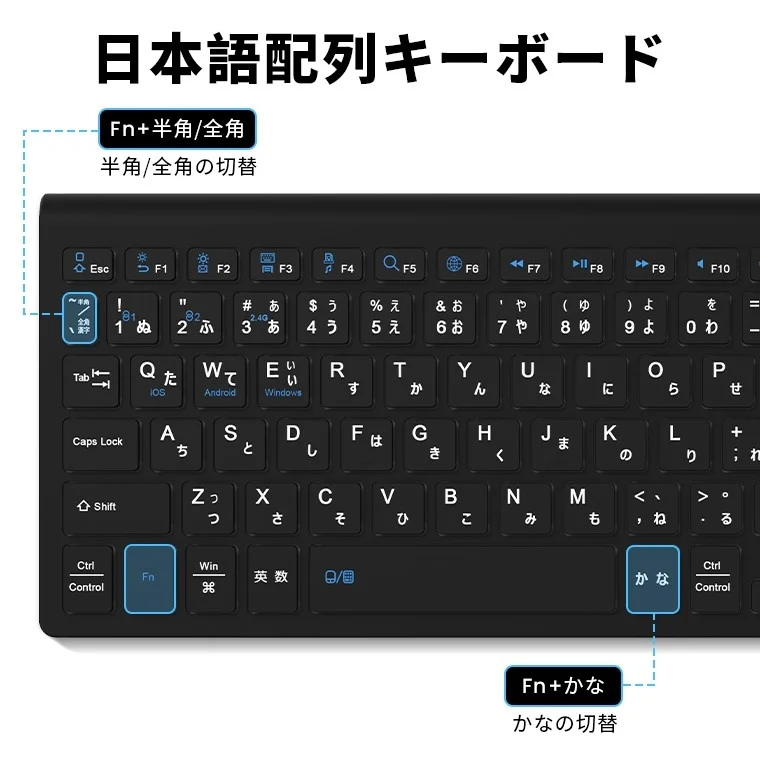 日本語配列キーボード
