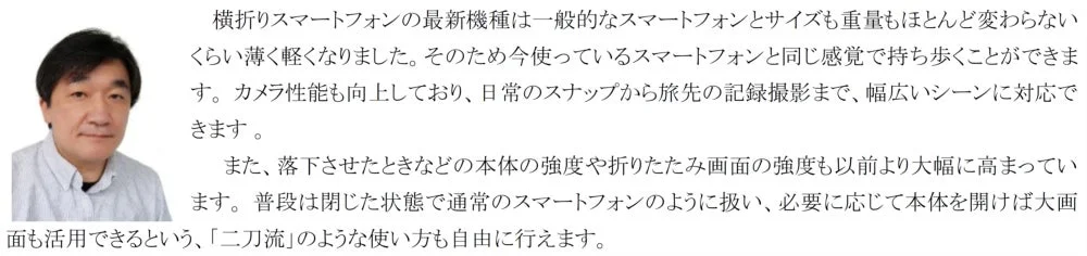 携帯電話ジャーナリスト山根康宏さんのコメント