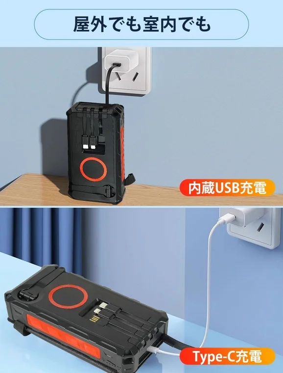 内蔵USB充電 Type-C充電