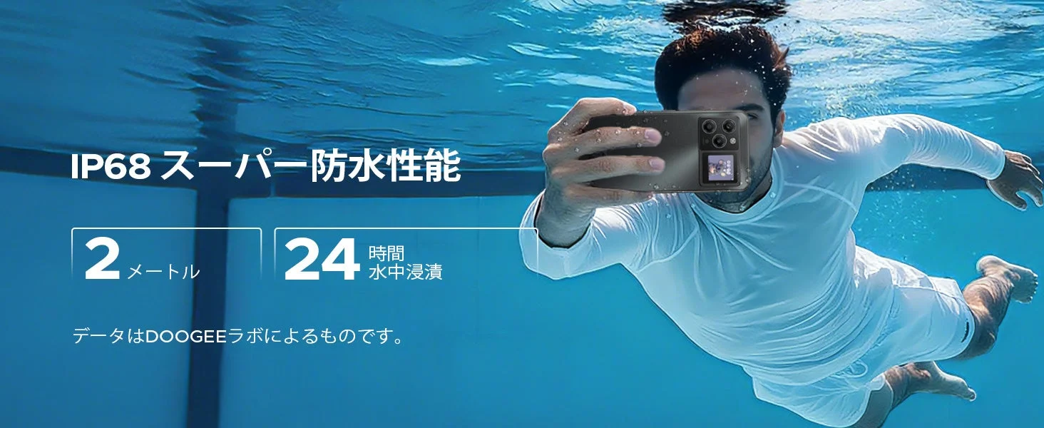 水中でスマートフォンを操作する男性