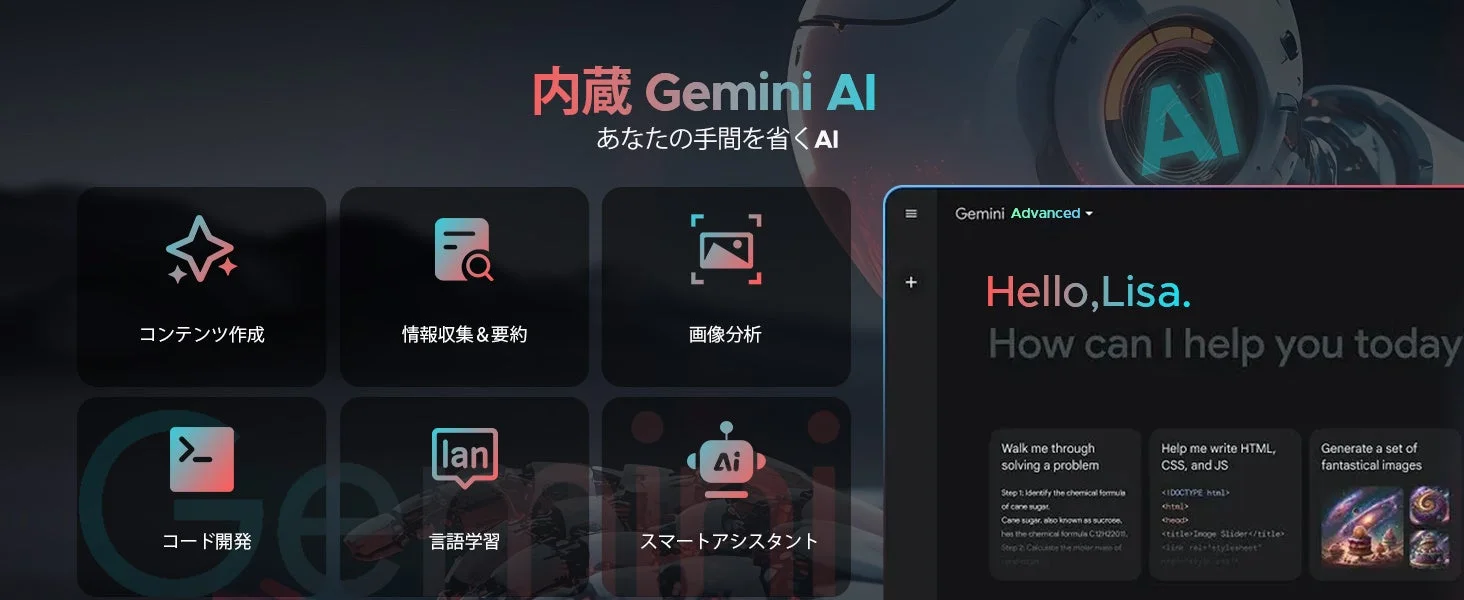 Gemini AIの機能