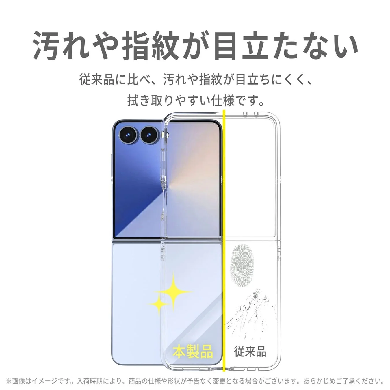 スマホケース「本製品」と「従来品」の比較画像