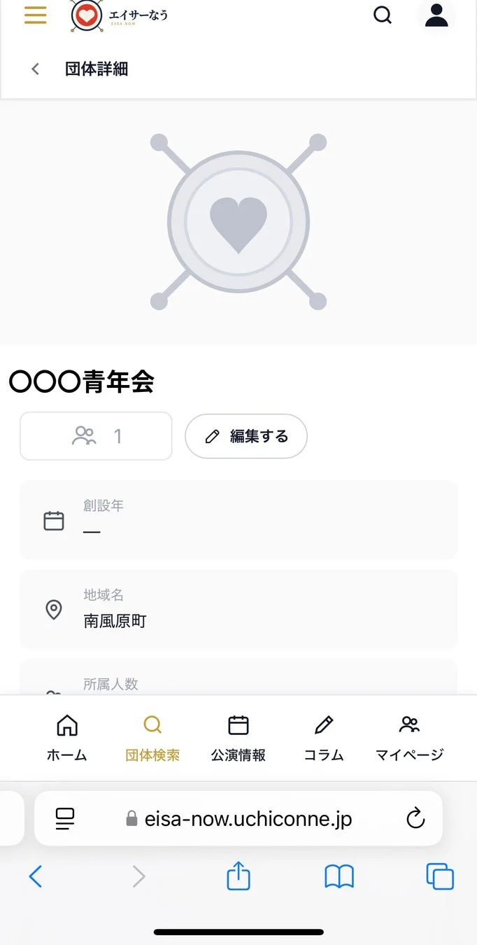 「エイサーなう」アプリの団体詳細画面