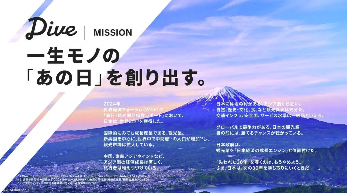 株式会社ダイブのミッション