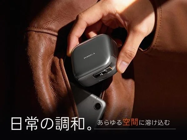 日常の調和。あらゆる空間に溶け込む