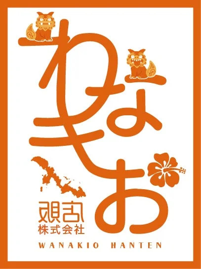 わなきお販店株式会社のロゴ