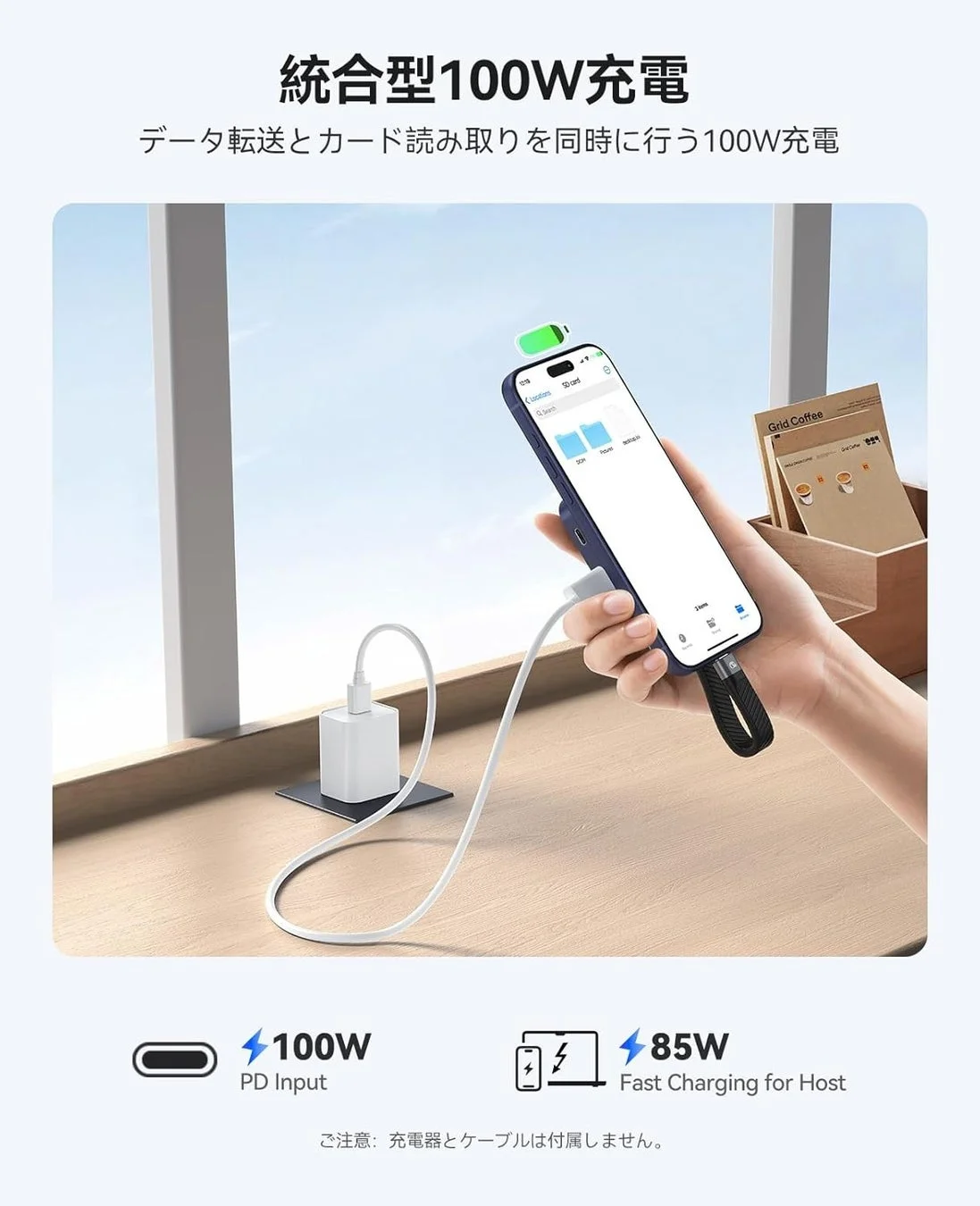 100W PD高速充電