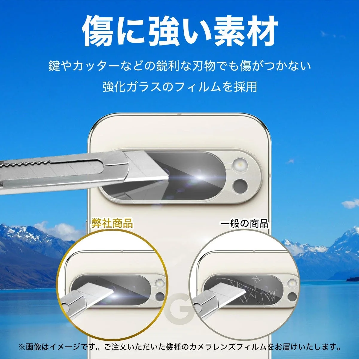 傷に強い素材